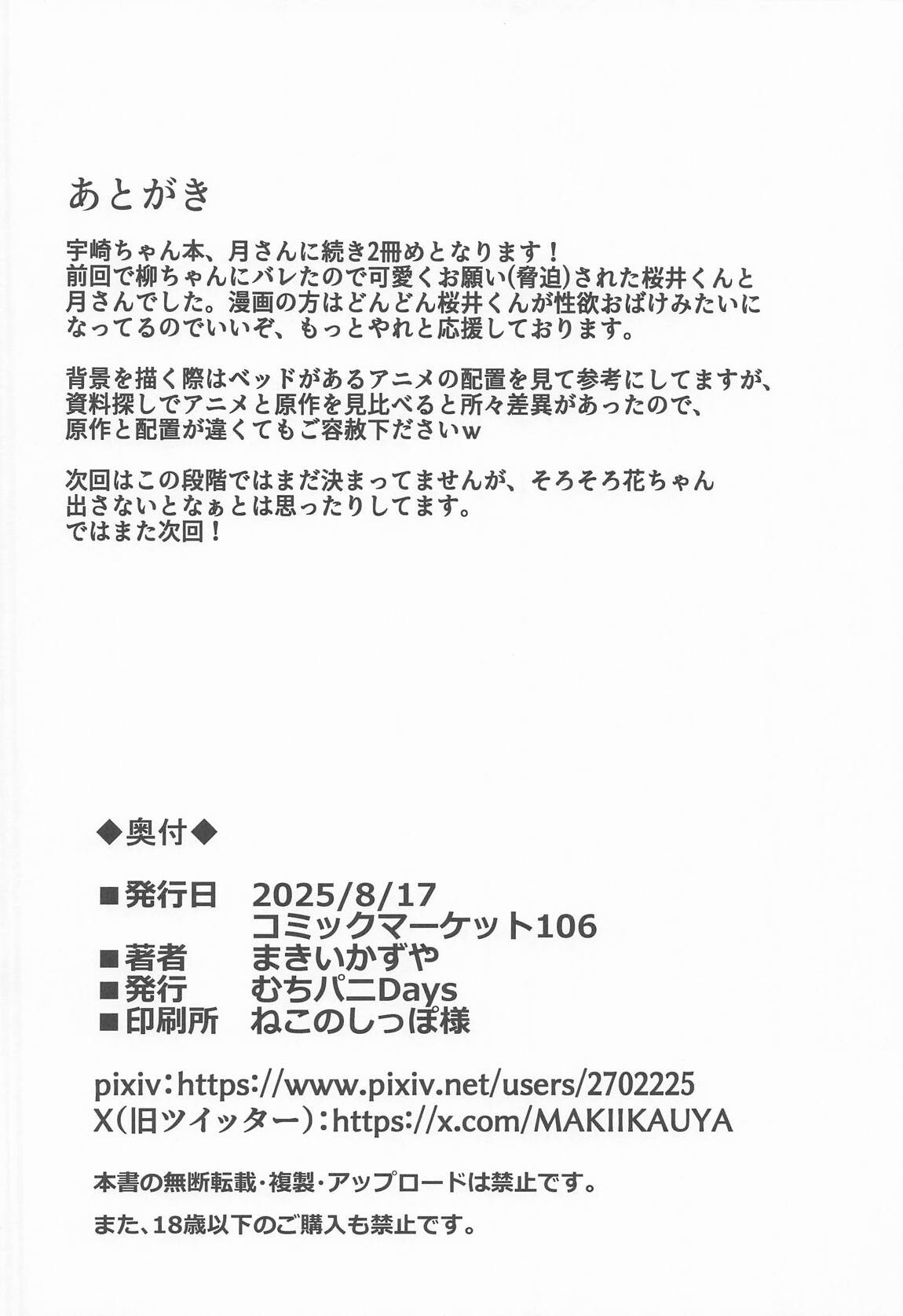 Hentai Manga Comic-Uzaki Yanagi Wants to Be Included-Read-32